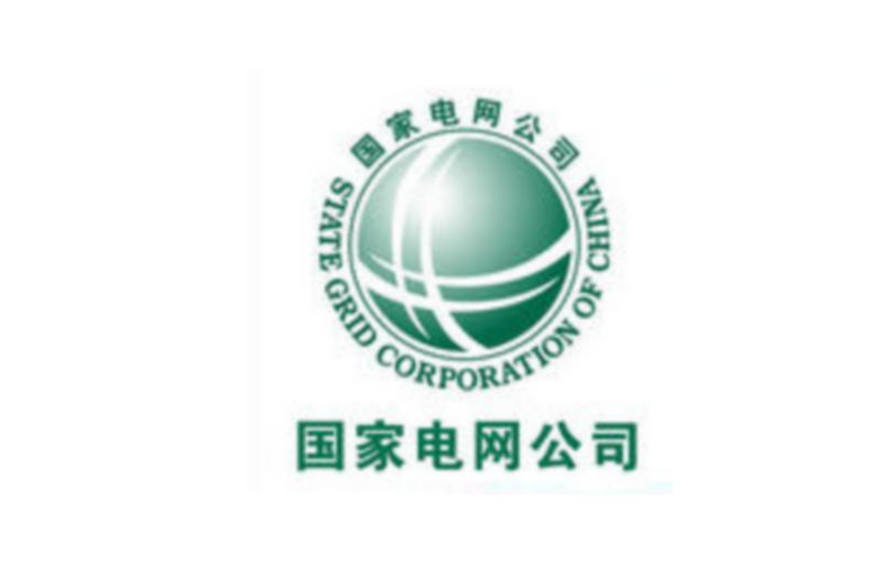 國家電網