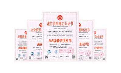 AAA級(jí)誠(chéng)信供應(yīng)商